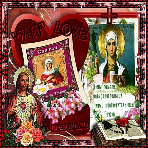 день святой нины 27 января