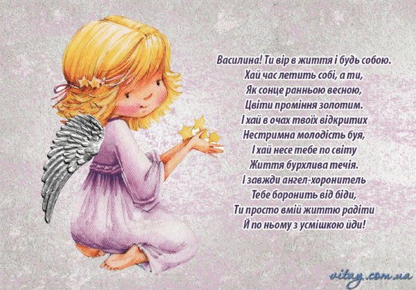 именины нины поздравления