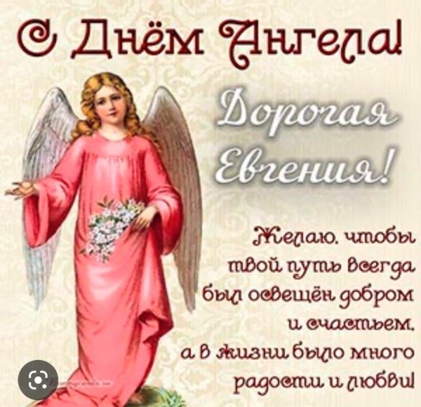 именины анастасии