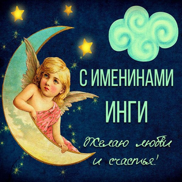 именины тимофея