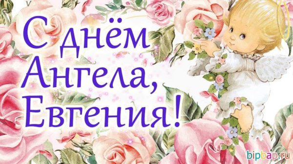 именины елизавета