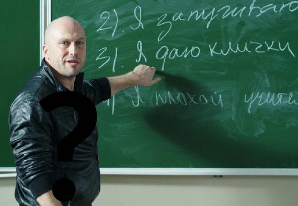 нагиев физрук