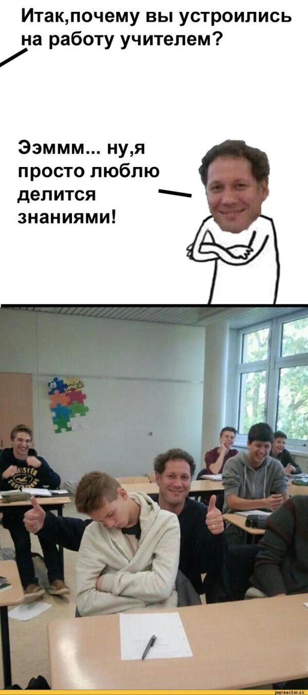 смешная школа