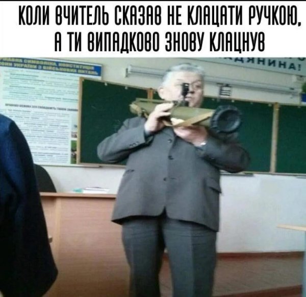 учитель обж