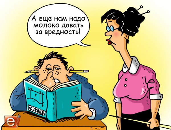 смешная карикатура