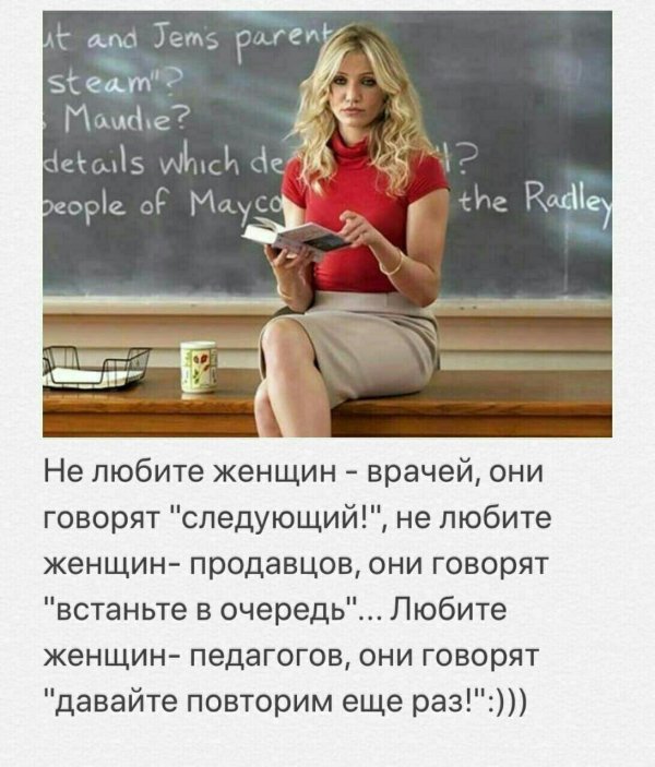 любимая женщина