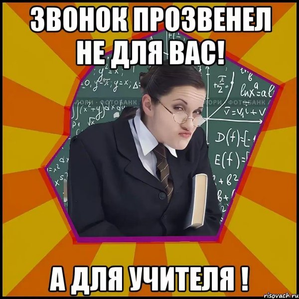 Про учителей