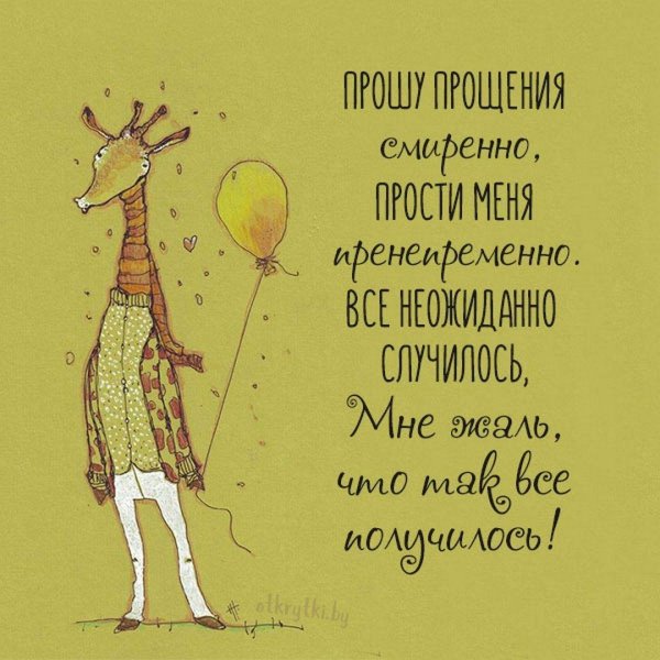 поздравительная открытка