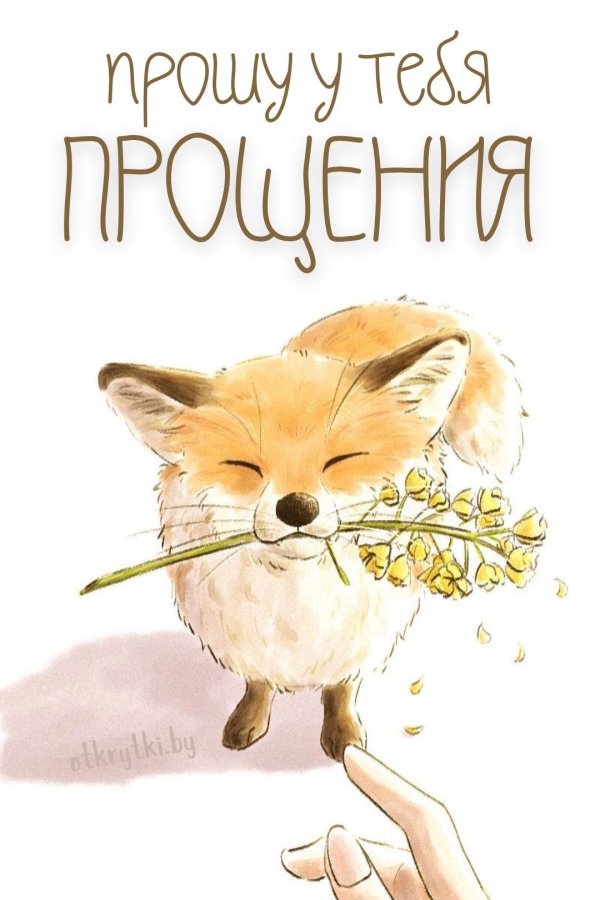 иллюстрация лиса