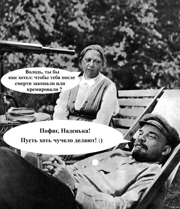 анекдот про ленина