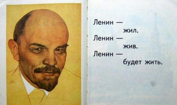стихи про ленина