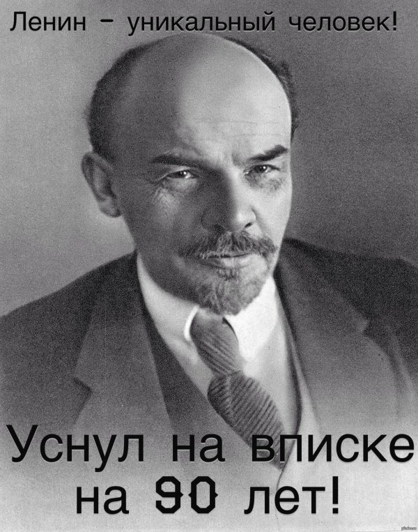 ленин портрет