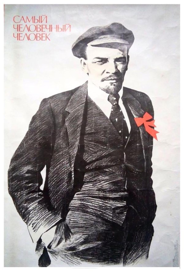 революция плакат