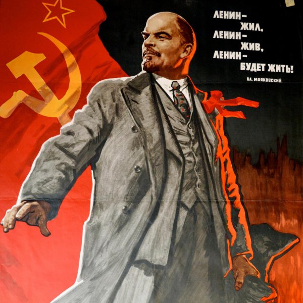 советские плакаты с лениным