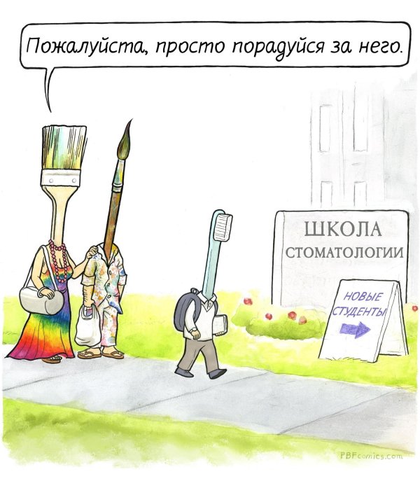 анекдоты карикатуры