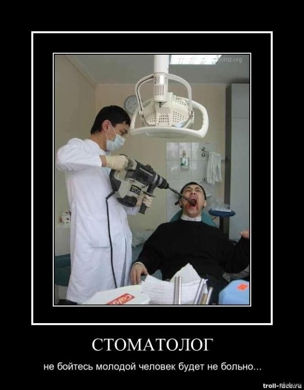 злой стоматолог