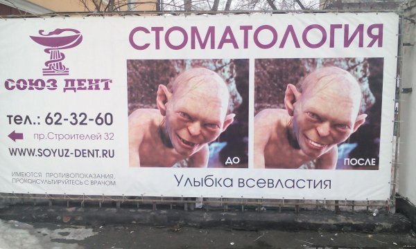 смешная реклама