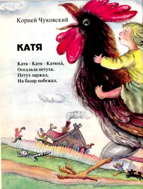 стих заболел петух ангиной