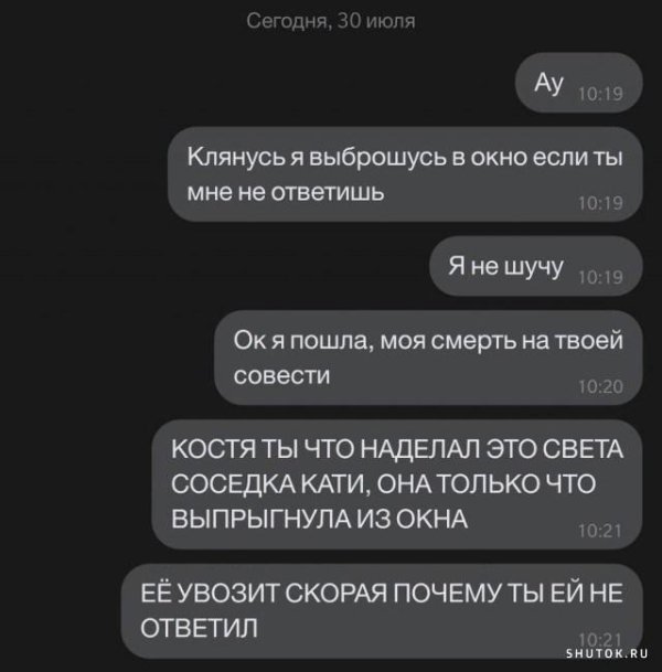 переписки пошлые