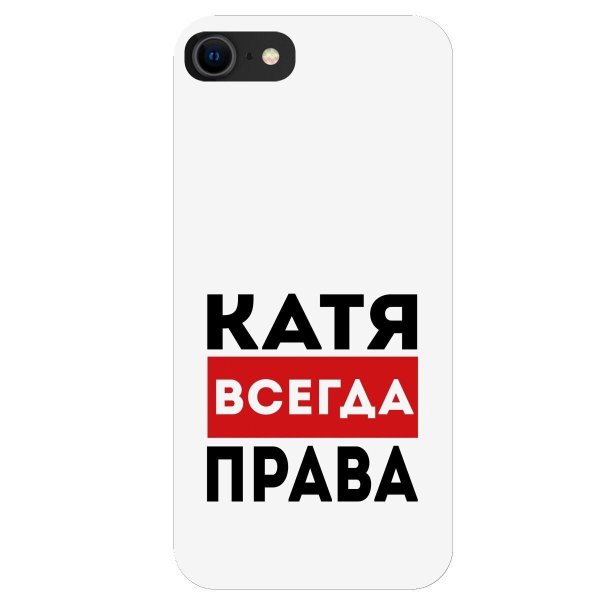 наташа всегда права