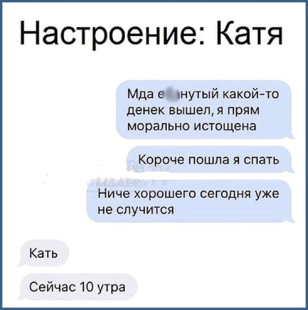 смешная переписка