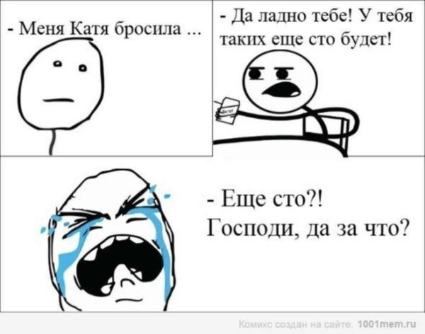 комиксы приколы