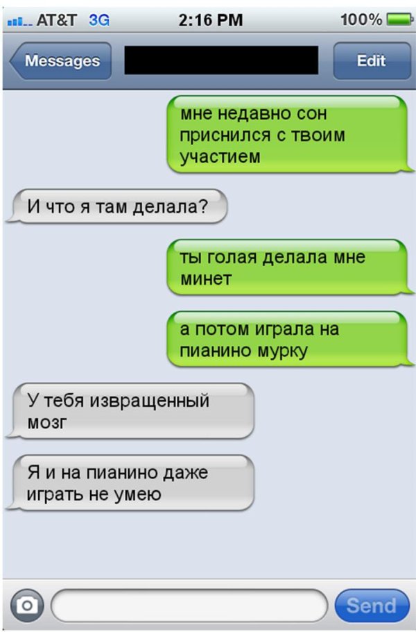 смешная переписка