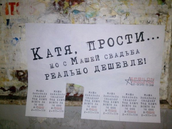 катя прости