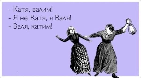 поздравление с юмором