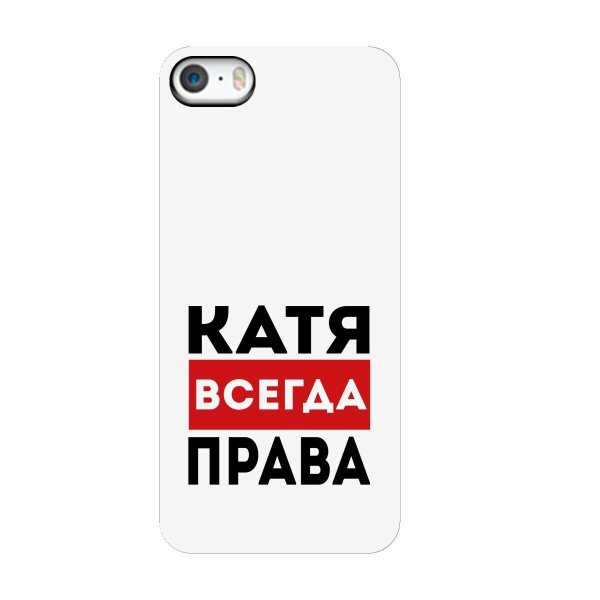 наташа всегда права