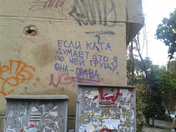 уличное граффити