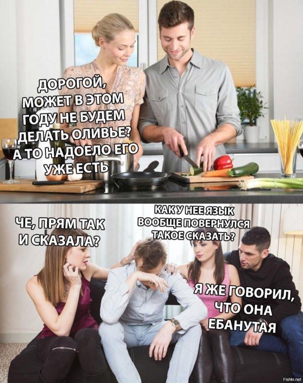 семейный быт