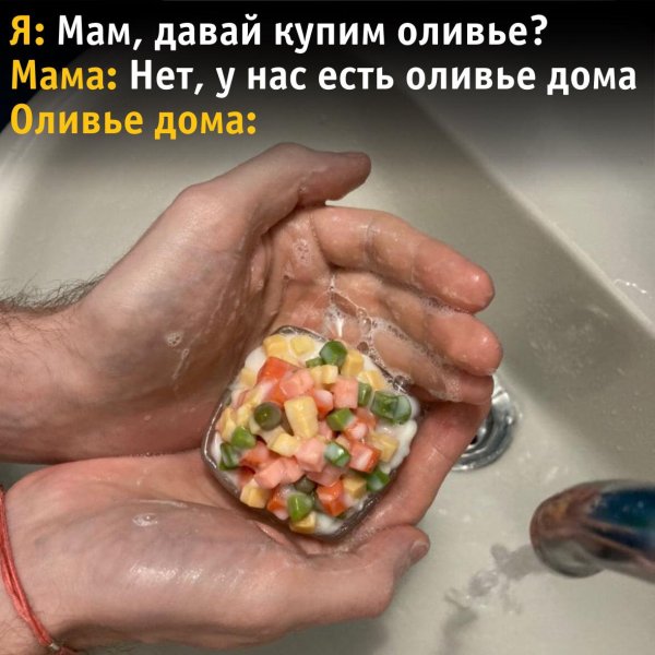 классический оливье