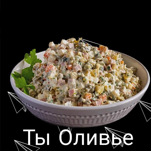 салават оливье