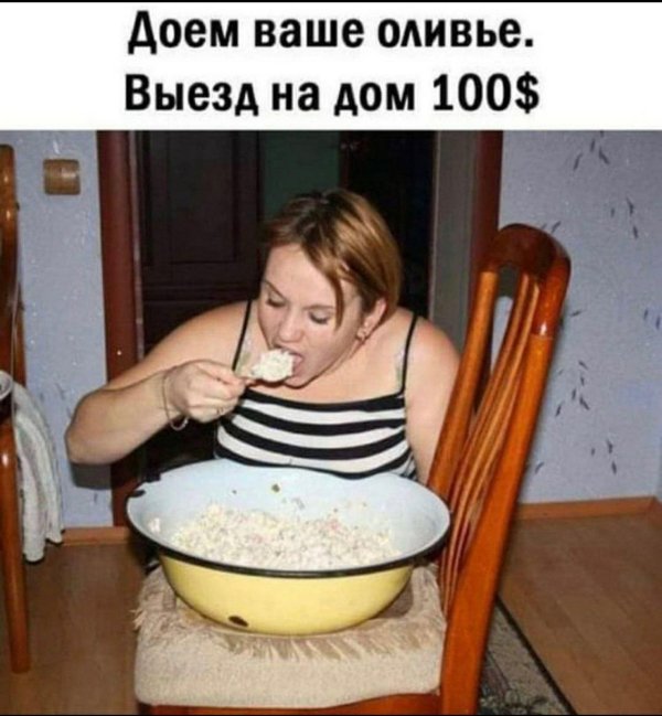 ест пельмени