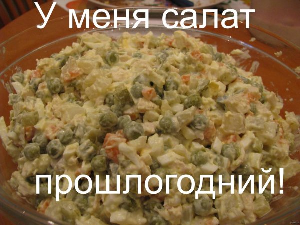 салат зимний классический