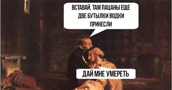 иван грозный убивает сына