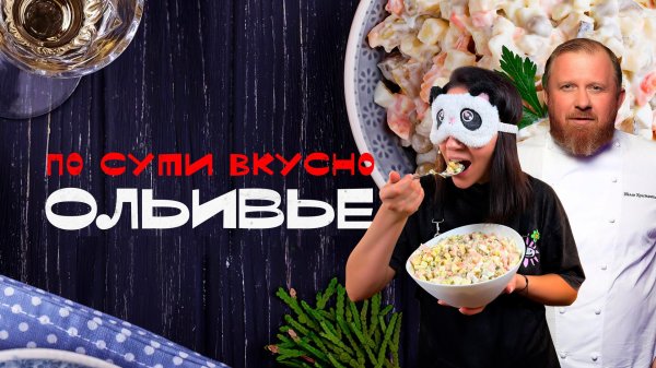 оливье ивлев