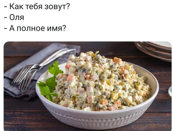 салават оливье
