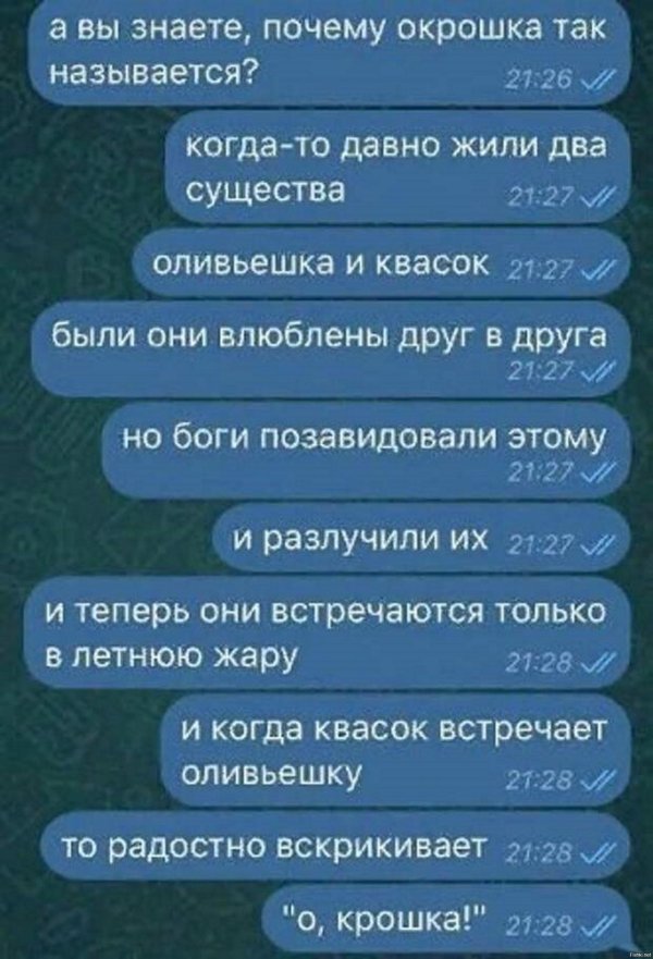 смешная история
