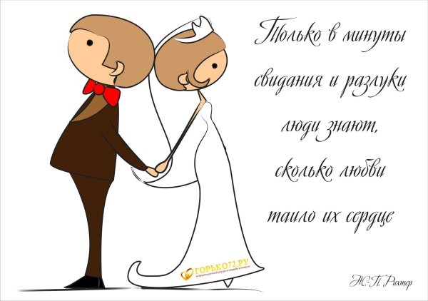 свадебные плакаты