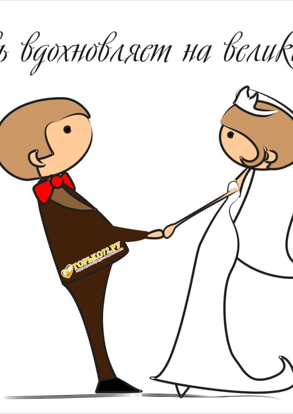 прикольные открытки на свадьбу