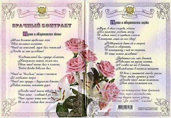 диплом родителям невесты