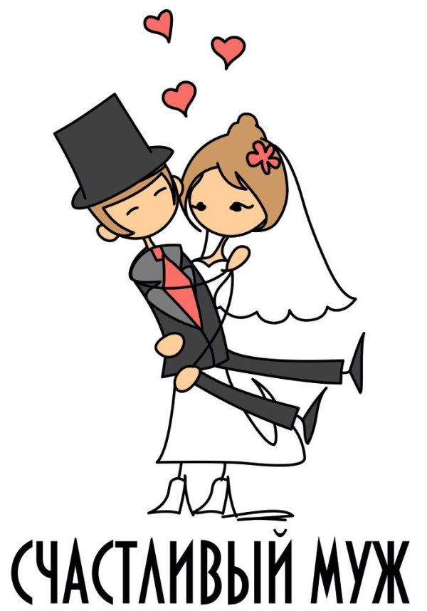 мультяшные молодожены