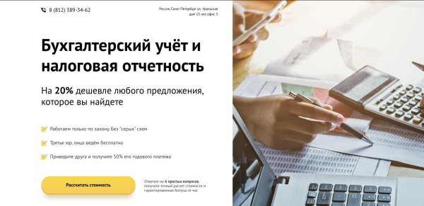 ведение бухгалтерского учета