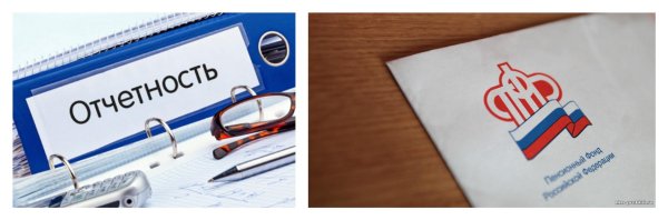 сдача отчетности