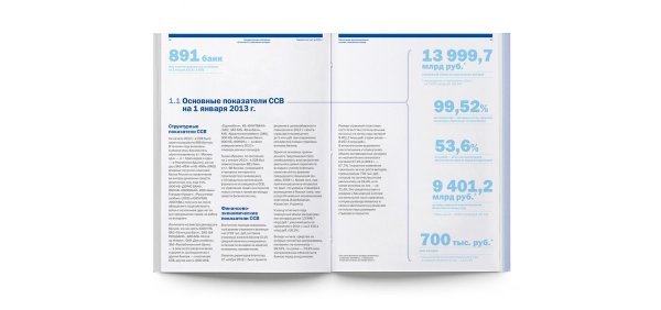 брошюра дизайн