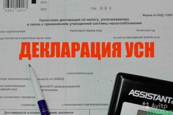 декларация усн