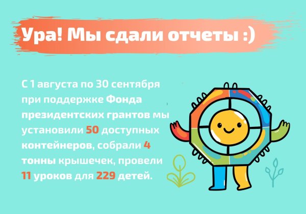 фонд президентских грантов