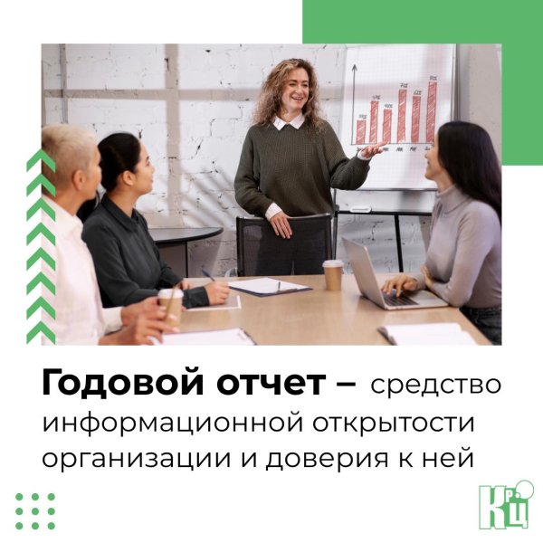 годовая отчетность